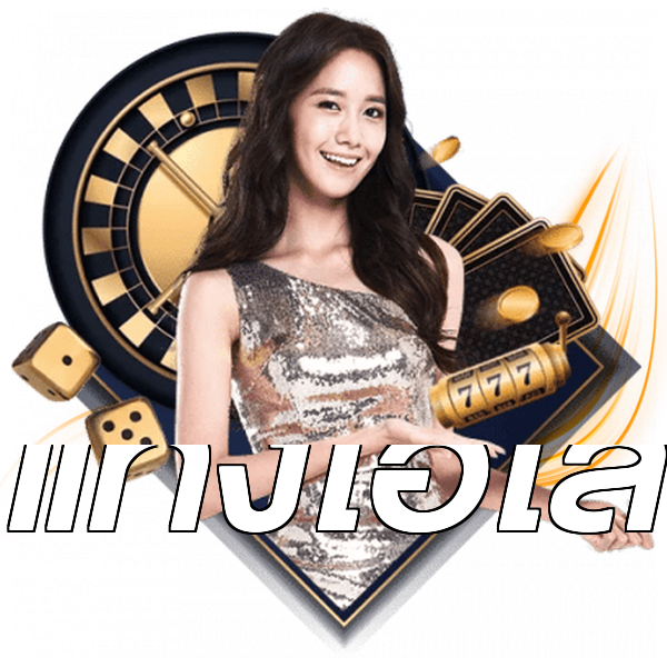 แทงไฮโล