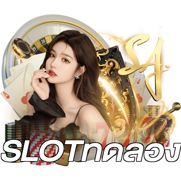 SLOTทดลอง